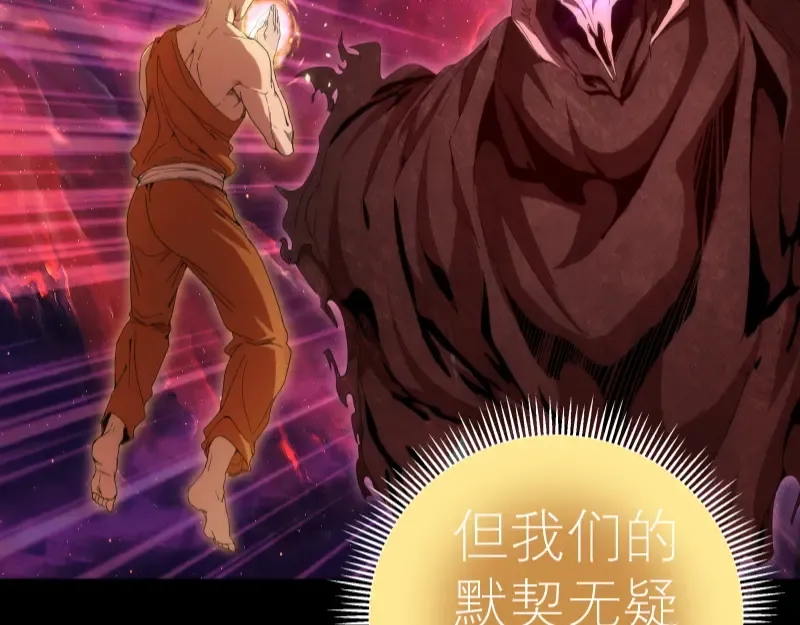 第83话 大战在即 第34页