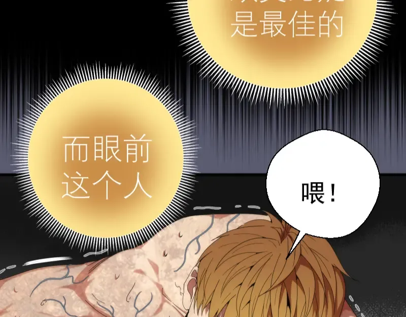 第83话 大战在即 第35页