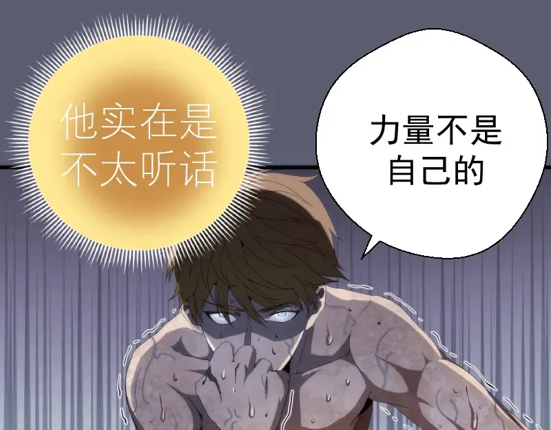 第83话 大战在即 第37页