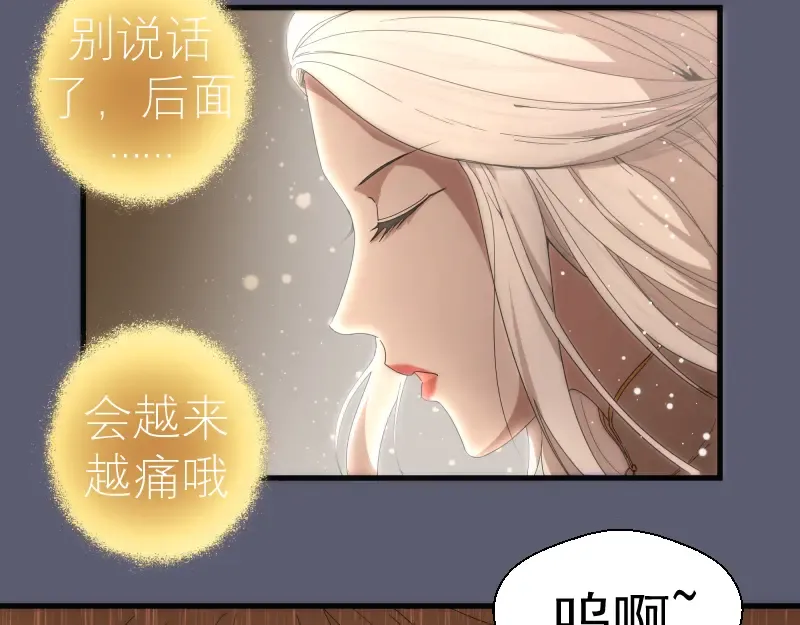 第83话 大战在即 第39页