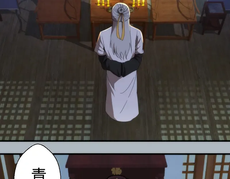 第83话 大战在即 第44页