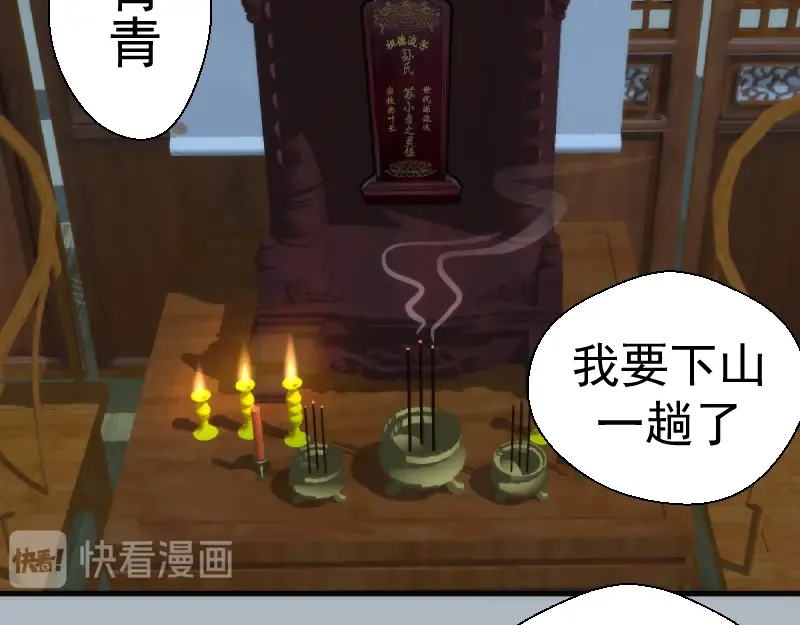 第83话 大战在即 第45页