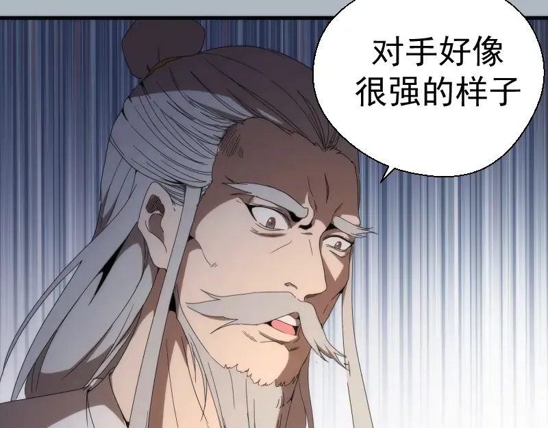 第83话 大战在即 第46页