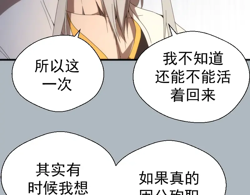 第83话 大战在即 第47页