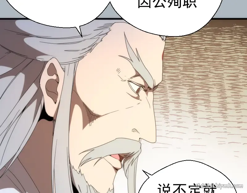 第83话 大战在即 第48页