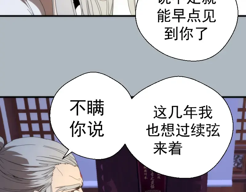 第83话 大战在即 第49页