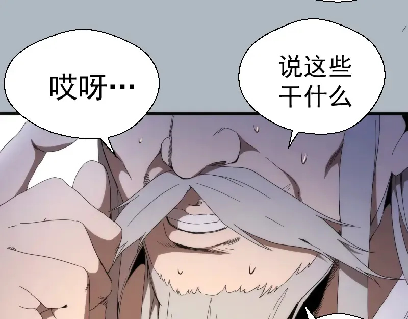第83话 大战在即 第51页