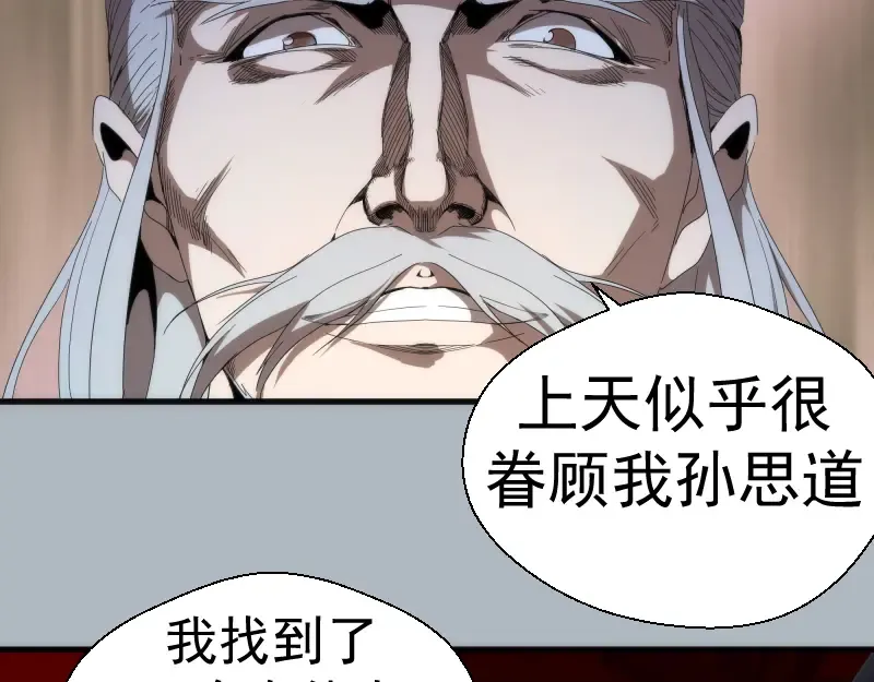 第83话 大战在即 第53页
