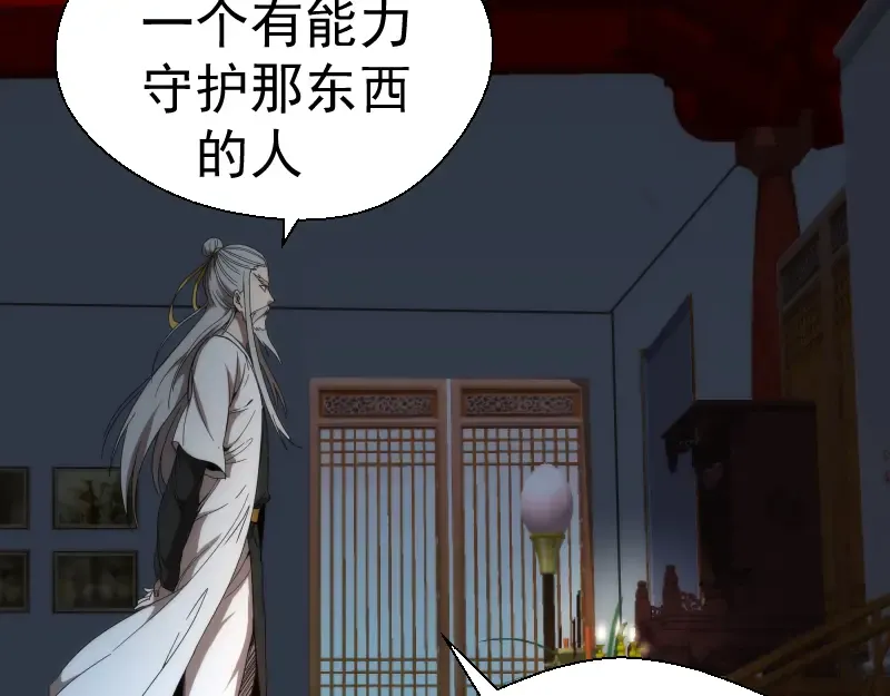 第83话 大战在即 第54页