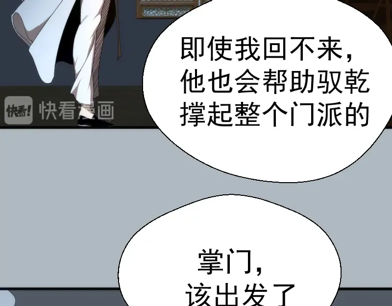 第83话 大战在即 第55页