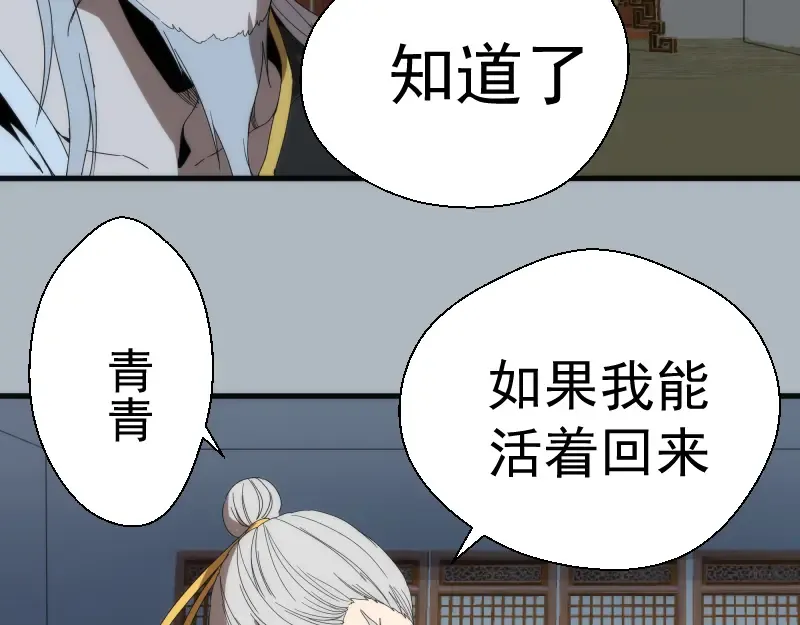 第83话 大战在即 第57页