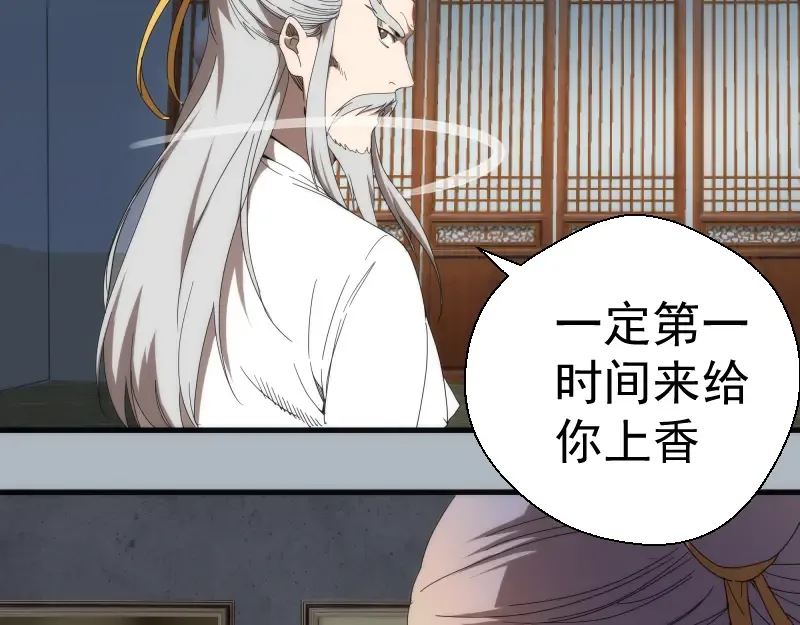 第83话 大战在即 第58页