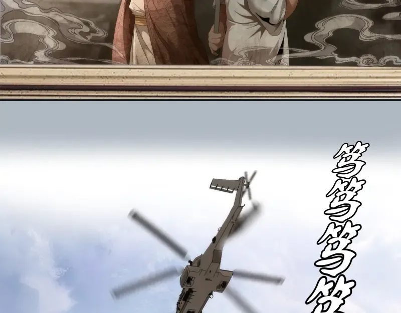 第83话 大战在即 第62页