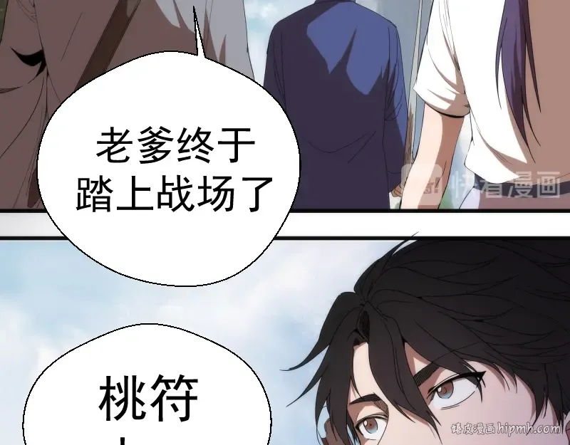 第83话 大战在即 第64页