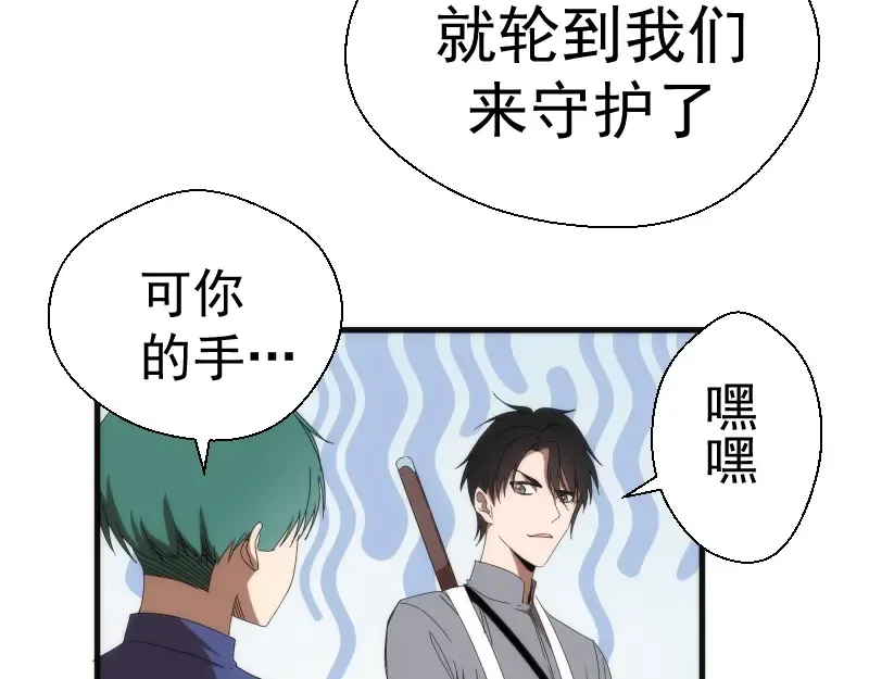第83话 大战在即 第66页
