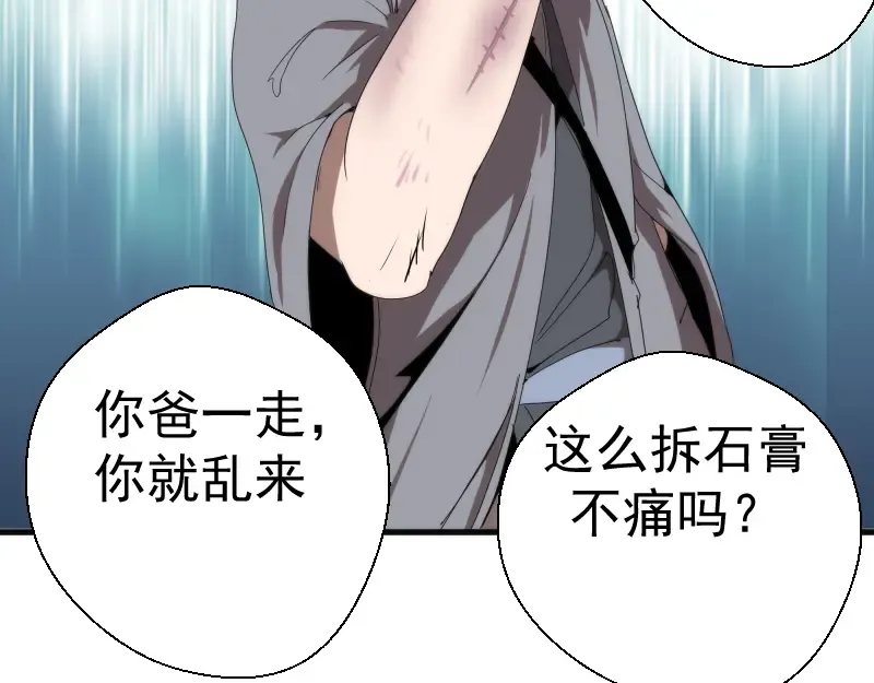 第83话 大战在即 第70页