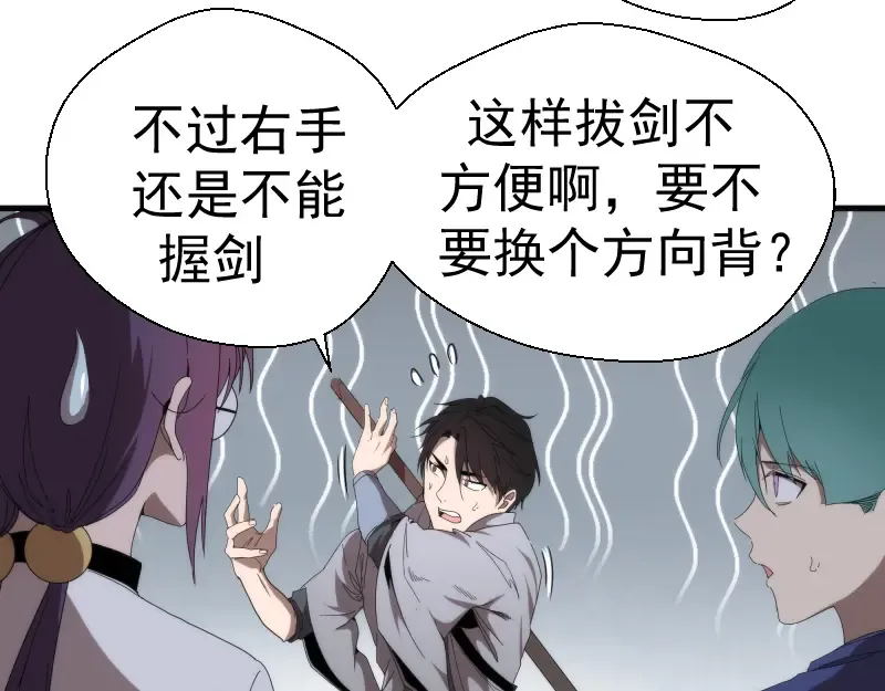第83话 大战在即 第71页