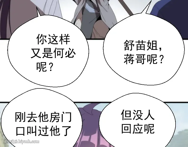 第83话 大战在即 第72页