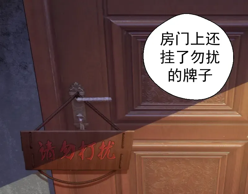 第83话 大战在即 第74页
