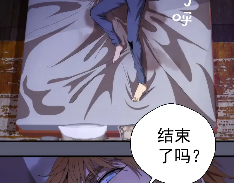 第83话 大战在即 第76页