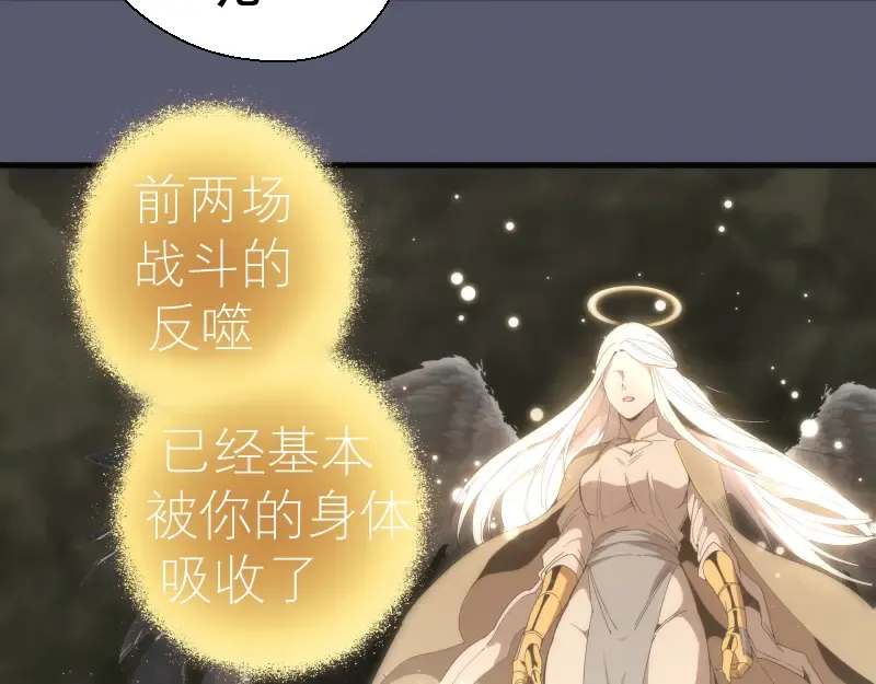 第83话 大战在即 第78页