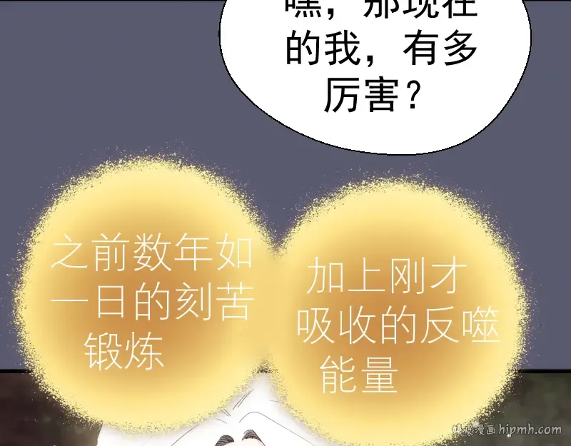 第83话 大战在即 第80页