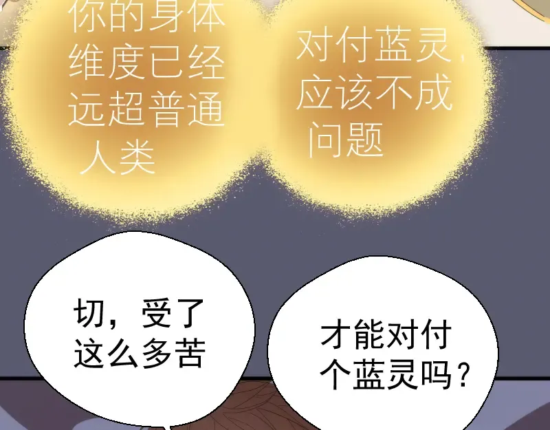 第83话 大战在即 第82页