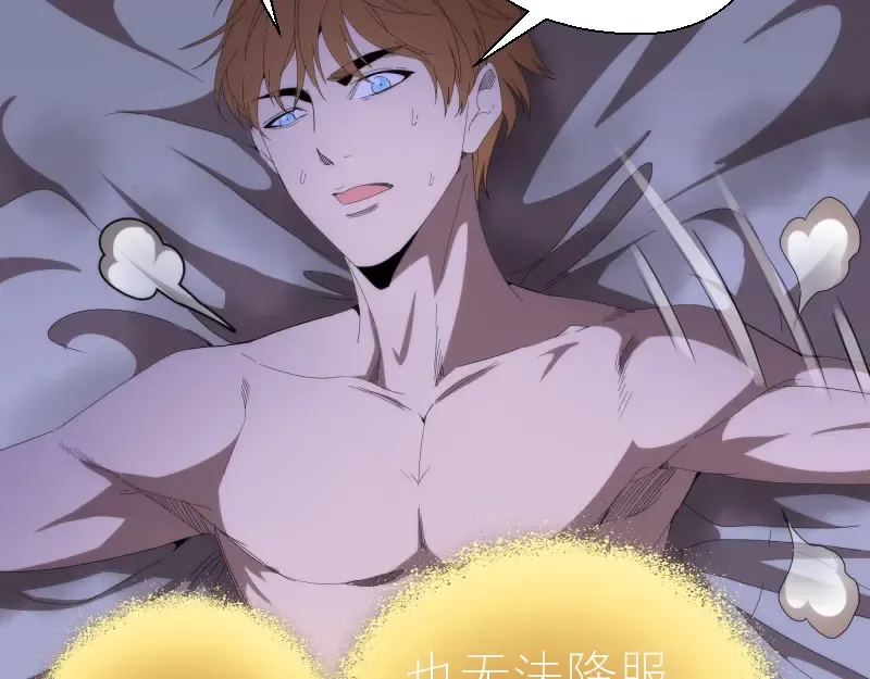 第83话 大战在即 第83页