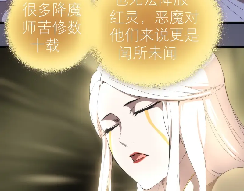 第83话 大战在即 第84页