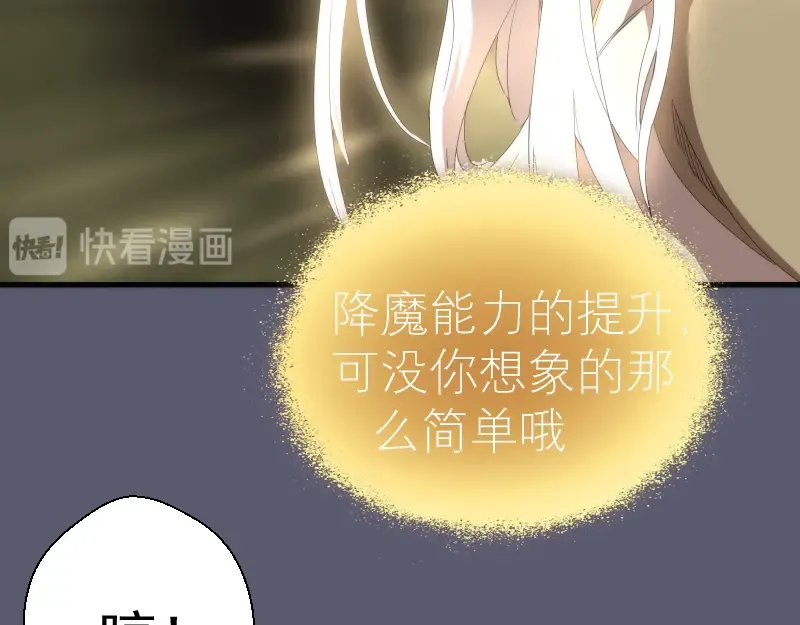 第83话 大战在即 第85页
