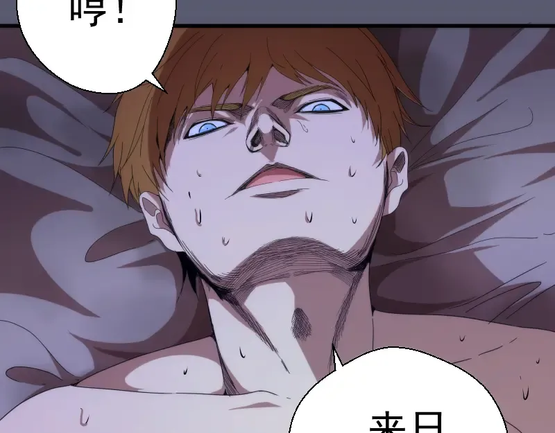第83话 大战在即 第86页
