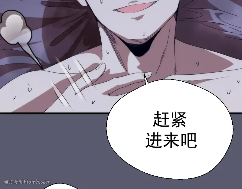 第83话 大战在即 第88页