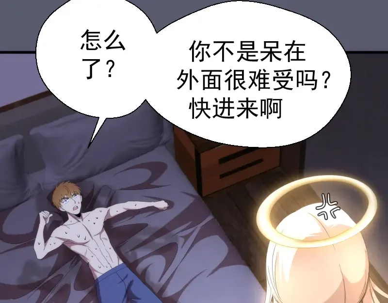 第83话 大战在即 第89页