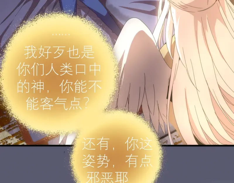 第83话 大战在即 第90页