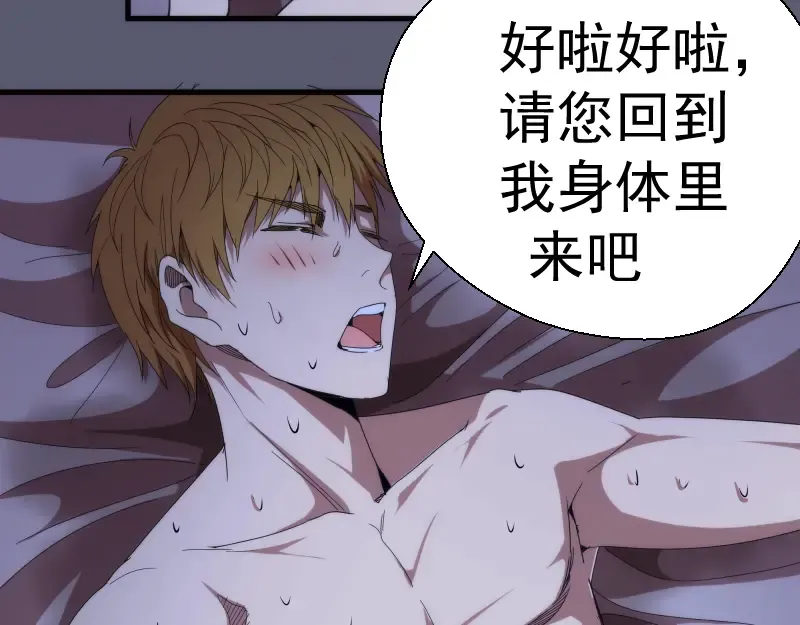 第83话 大战在即 第92页