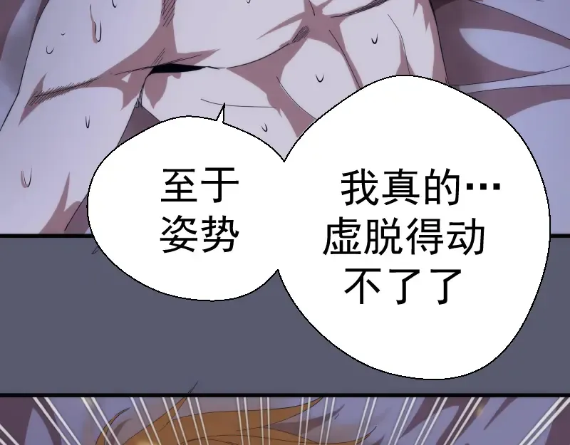 第83话 大战在即 第93页