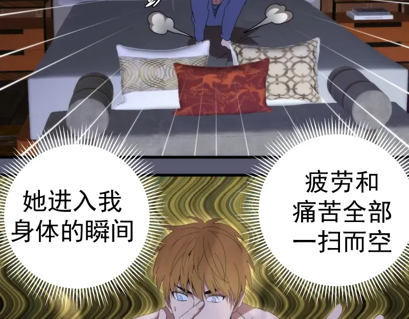 第83话 大战在即 第97页
