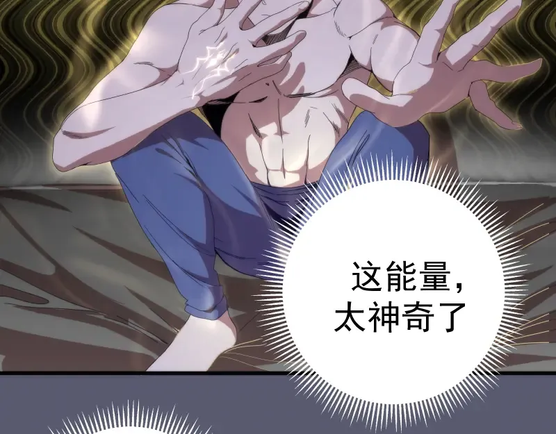 第83话 大战在即 第98页