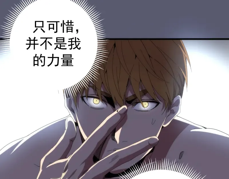 第83话 大战在即 第99页