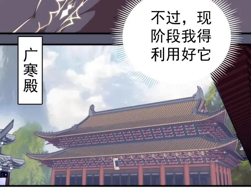 第83话 大战在即 第100页