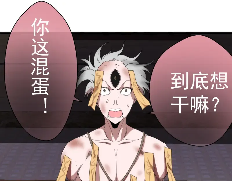第83话 大战在即 第101页