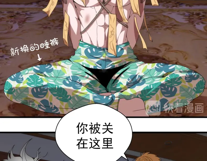 第83话 大战在即 第102页