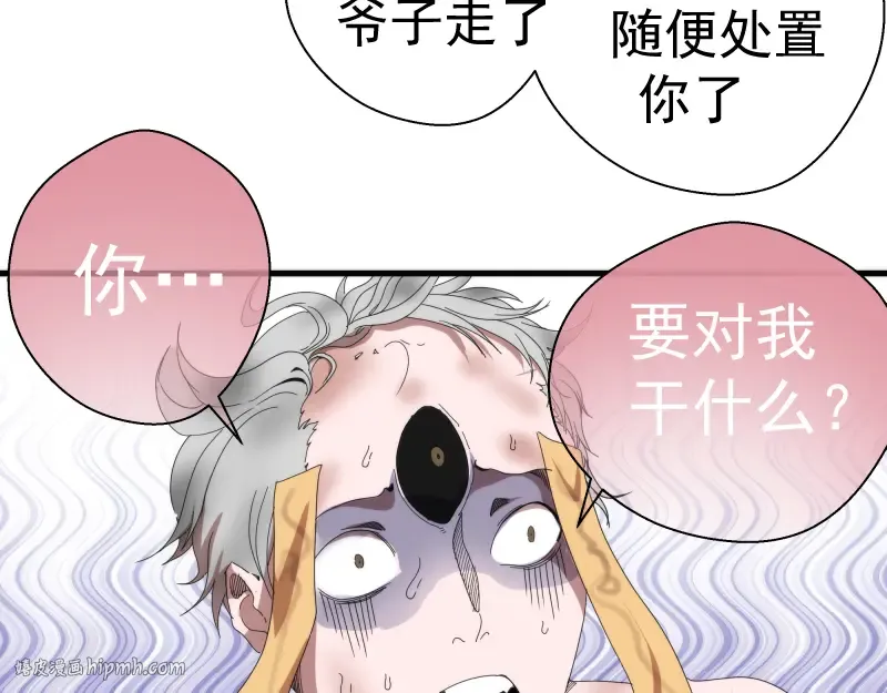 第83话 大战在即 第104页