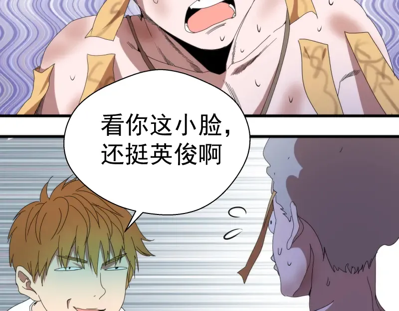 第83话 大战在即 第105页