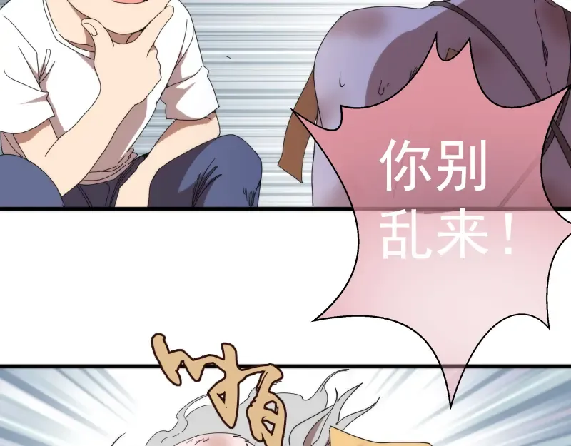 第83话 大战在即 第106页