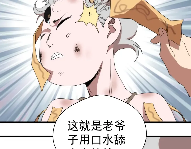 第83话 大战在即 第107页