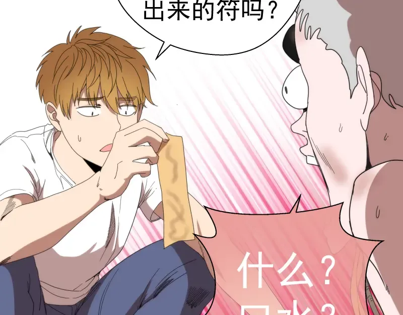 第83话 大战在即 第108页