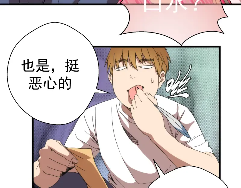 第83话 大战在即 第109页