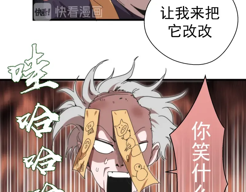 第83话 大战在即 第110页