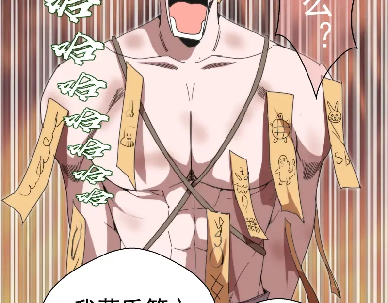 第83话 大战在即 第111页